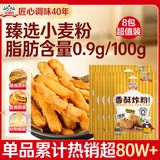 吉得利香酥炸粉100g*8包 家用炸鸡翅小酥肉茄盒蔬菜骨肉相连薯条裹粉