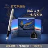 派克（PARKER）【毕业礼物】生日礼物钢笔墨水笔高端礼盒卓尔男士签字商务送礼轻奢礼品礼赠朋友高档成人上岸礼物 卓尔钢杆白夹墨水笔+乘风而起礼盒
