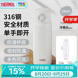 膳魔师（THERMOS）保温杯500ml防滑硅胶底316钢男女士学生保冷水杯子TCMD-500S-MWH