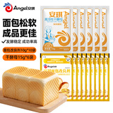 安琪小白条干酵母粉耐高糖型15g*6+面包改良剂10g*10面包发酵原料套餐