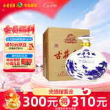 古井贡酒 青花大坛 浓香型白酒 50度 2.5L*1坛 坛装 口粮酒