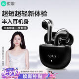 索爱（soaiy）SR10pro真无线蓝牙耳机 HIFI音效通话降噪游戏运动音乐半入耳式耳机 苹果安卓华为手机通用 玄墨黑