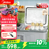 美的（Midea）车载冰箱压缩机制冷9L车家两用冷冻冷藏宿舍办公室轿车冰箱CL-9SM