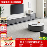 全友家居现代简约岩板圆茶几电视柜组合家用客厅电视柜落地储物