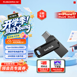 闪迪（SanDisk）1TB Type-C USB3.2 手机U盘DDC3黑色 读速高达400MB/s 自动备份 手机电脑两用 双接口大容量优盘
