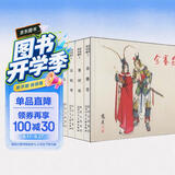 老连环画珍藏3  小人书（套装共5册）