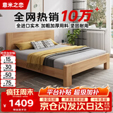 意米之恋橡胶木实木床大板床 1.5m*2m床+15cm椰棕床垫包安装DBA-09 (套装)