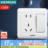 西门子（SIEMENS）开关插座 10A五孔带开关插座 暗装面板 远景雅白色5UB82243NC01
