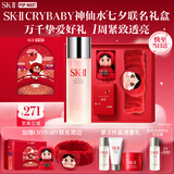 SK-II神仙水精华230ml护肤化妆品礼盒套装sk2生日七夕情人节礼物送女友