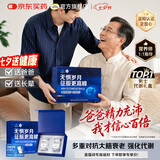 善存男女复合维生素中老年50岁以上B族维D维C补钙铁锌硒 七夕礼物 【送长辈送爸爸】男士复维 160粒*2瓶 赠礼袋贺卡