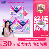 薇尔夜用安睡裤安心裤防漏超薄透气超熟睡加长夜用卫生巾姨妈巾 M-L码 15条 100-140斤 【蓬蓬裤】