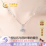 中国黄金四叶草足银项链女2026新款钻石吊坠七夕情人节礼物送女友老婆生日 永恒四叶草钻石吊坠+足银瓜子链