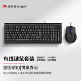 双飞燕（A4TECH）KB-N9100 104键 有线键鼠套装 有线键盘鼠标套装电脑键盘鼠标有线办公 黑色 U口键盘+U口鼠标 有线
