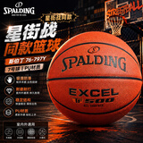 斯伯丁（SPALDING）星街战TF-500篮球7号室内外通用吸湿PU柔软手感实战比赛 76-797Y