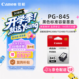 佳能（Canon）PG-845 黑色墨盒(适用MG3080/MG2580S/MG2400/TS3480/TS3380/TS308/TS208/TR4580)