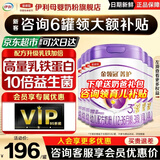 伊利金领冠菁护3段800g乳铁蛋白升级 1-3岁婴幼儿配方牛奶粉宝宝试喝 【咨询享会员价】3段 800g 6罐