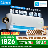 美的空调 大1匹/1.5匹 酷省电二代 新一级能效 变频冷暖自清洁 家用卧室空调挂机 家电补贴 以旧换新 酷省电二代 制冷省电40% 大1.5匹