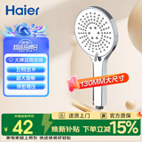 海尔（Haier）家用手持花洒 五档出水大面板强劲喷枪 淋浴手持莲蓬喷头P308S