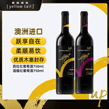 黄尾袋鼠（Yellow Tail）UP【品质升级木塞封存】跃系列双支组合（西拉1+混酿1）