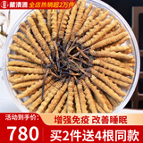 藏清源冬虫夏草西藏那曲虫草年货节礼盒装头期干货冬虫草 【自用实惠款】4根/克 10克 40根*1盒