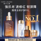 雅诗兰黛小棕瓶精华露115ml淡纹紧致抗老护肤品套装化妆品礼盒生日礼物