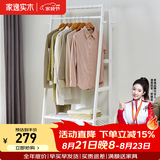 家逸（JIAYI）实木衣帽架落地衣架挂衣架卧室衣架简易衣服架立式客厅办公室挂架 长70cm白色【双层加高】
