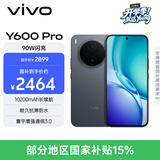 vivo Y600Pro 12GB+512GB 皓月黑 10200mAh耐超低温蓝海电池 耐久抗摔防水 寰宇增强通信3.0  AI手机