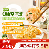 广州酒家脆皮饺子(韭菜猪肉)240g*2袋 16个 下午茶小吃夜宵早餐煎饺火锅