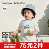巴拉巴拉童装儿童短袖t恤男童女童2026新婴儿夏装舒适纯棉上衣宝宝半袖