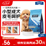 伯纳天纯狗粮经典 比熊小型成犬粮天然粮 经典系列宠物主粮博美1.5kg/3斤