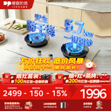德普凯信（Depelec）灶具德普D5MAX防干烧5700w饭店级大火超温自动熄火一键爆炒双边定时 天然气白色【防干烧】【5.7KW】D5MAX灶具
