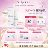 敷尔佳【洗卸合一】云朵净澈洁颜蜜150ml 洗面奶卸妆控油保湿 礼物