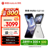 摩托罗拉  【张凌赫同款】联想moto Razr 60 第6代折叠屏 自由悬停拍 12+256棉花糖白 折叠小金砖