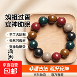 湄洲妈祖五行合香珠手串中香药沉香手工古法非遗疏肝安神助眠礼物 纯手工五行合香珠【妈祖已过香】 10mm单圈