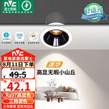 雷士（NVC）LED射灯客厅过道背景嵌入式防眩小山丘铝材7瓦三色黑杯【莲华】