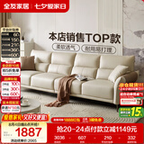 全友家居现代简约科技布沙发小户型客厅家具轻奢高级感家用直排式沙发