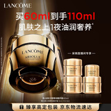 兰蔻菁纯臻颜奢护霜60ml 细纹护肤化妆品礼盒生日七夕情人节礼物女友