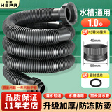 裕津（HSPA）厨房下水管洗菜盆下水管软管排水管单槽伸缩下水管配件一米PJ-10
