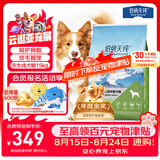 伯纳天纯中大型犬全价成年犬粮金毛宠物主粮羊肉蔓越莓15kg囤货装