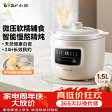 小熊（Bear）电炖锅 电炖盅 煲汤锅炖汤锅 婴儿辅食锅煮粥锅熬粥宝宝炖盅养生小型1-2人煮粥神器DDG-H15Z6 1.5L