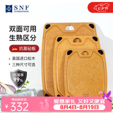 施耐福SNF木纤维砧板家用砧板实木菜板双面案板抗菌防霉水果粘板防滑 【家庭热销款】L号（37*27.5cm）厚度6mm