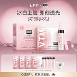 奥伦纳素（Erno Laszlo）冰白面膜4片涂抹式面膜补水保湿美白提亮去黄舒缓七夕礼物送女友