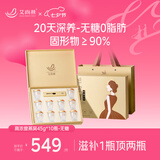 艾尚燕即食燕窝礼盒45g*10瓶无糖 礼品送长辈孕妇营养补品 妈妈生日礼物