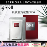 SK-II 面膜SK2前男友面膜补水保湿七夕礼物 6片 装（护肤）