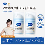 戴·可·思婴儿金盏花沁润保湿霜50g*2 儿童夏季冰沙霜宝宝补水保湿面霜新款