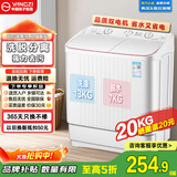 扬子集团洗衣机半自动老式家用双桶大容量双缸洗衣机蓝光 洗脱双筒小型波轮 20KG【洗13+7脱|洗脱分离|强劲电机】 双缸