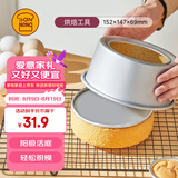 三能（SANNENG）【红运系列】蛋糕模戚风阳极活底6寸 京东专供款