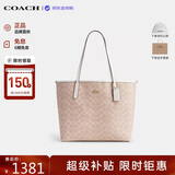 蔻驰（COACH）【品牌直供】新款女包CITY33通勤电脑包托特包沙黄CV976生日礼物