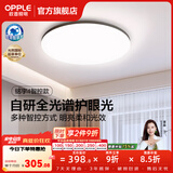 欧普照明（OPPLE）卧室吸顶灯北欧卧室灯简约现代创意led主卧房间灯书房灯具WS 【武大全光谱】铭宇4智能大圆卧