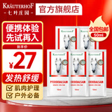 Krauterhof德国马膏七叶庄园原装进口马油膏按摩凝胶便携试用装10ml*5套装